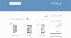 Desktop Screenshot of alghaithcorp.com