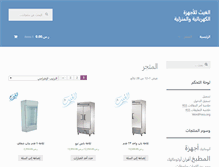 Tablet Screenshot of alghaithcorp.com